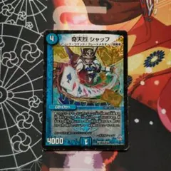 2025年最新】奇天烈 シャッフの人気アイテム - メルカリ