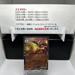 グレンアルマ ポケモンカードゲーム