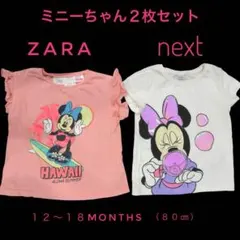 ZARA &NEXT☆Disneyミニーマウス Tシャツ 2枚セット☆80㎝のサムネイル