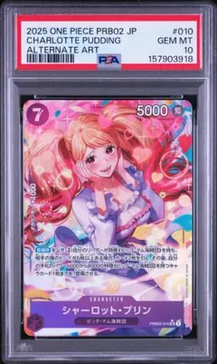 2026年最新】シャーロットプリン psa10の人気アイテム - メルカリ