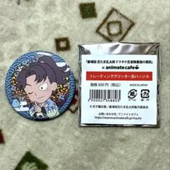 【忍たま】山田利吉（アニメイトカフェ 缶バッジ）