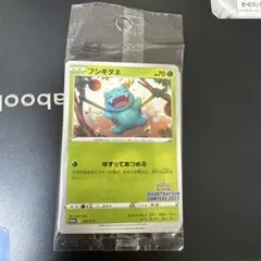 ILLUSTRATION CONTEST 2022 ポケモンカード　プロモ