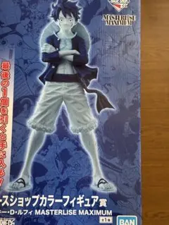 ONE PIECE BASE SHOP 一番くじ フィギュア ラストワン