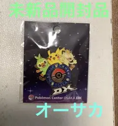 2026年最新】ポケモンセンター オーサカ ピンズの人気アイテム - メルカリ