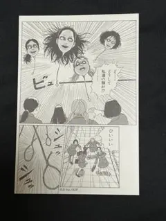伊藤潤二　首吊り気球　ミニ複製原画カード