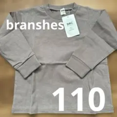 新品　branshes バックプリントロンT 110 ブラウン