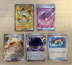 ニャースex ワンダーパッチ テレパス超エネルギー ポケパッド ５枚セット