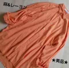 RODEO CROWNS オレンジ長袖シャツ フリーサイズ　羽織りにピッタリ