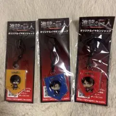 進撃の巨人　ローソンコラボ　イヤホンジャック　3個セット