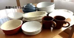 最終値下げ中‼️食器まとめ売り16点➕3点セット　未使用品有り