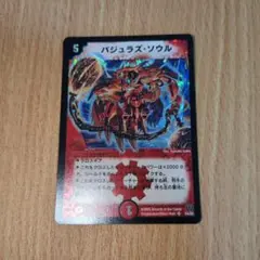 バジュラズ・ソウル S4/S5 デュエルマスターズ クロスギア - メルカリ