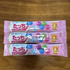 雪印メグミルク　たっち　試供品　24時間以内発送　匿名配送