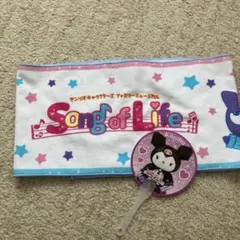 Song of Life キャラクタータオル