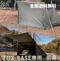 陣幕　新品未使用 楽天市場】FUTURE FOX 陣幕 高さ120cm ロープなしで自立 TC素材