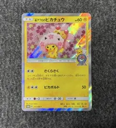 【PSA10】桜アフロのピカチュウ：ポケモンセンタートウキョーDX オープン記念 桜アフロのピカチュウ：ポケモンセンタートウキョーDX オープン