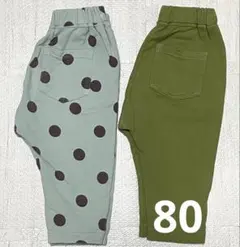 【記名なし】GU サマナルパンツ80cm 10分丈ドット柄と無地パンツ2点セット