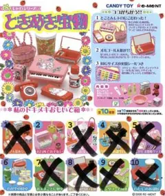 2026年最新】リーメント ときめき宝物の人気アイテム - メルカリ