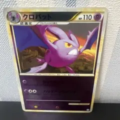 クロバット ◇ L1 ソウルシルバーコレクション 036/070 - メルカリ