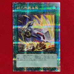 ゴルディオンシュナイザー　クオシク　３枚セット　25th 遊戯王ゴルディオンシュナイダー25thクオシク/SE - メルカリ