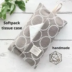 北欧 全面刺繍タンバリン柄 グレージュソフトパックティッシュカバー 丸 〈牛革〉