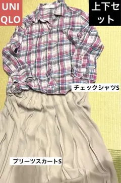 UNIQLO チェックシャツとプリーツスカートのセット