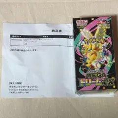 ポケセン産 MEGAドリームex BOX シュリンク付き 納品書付き - メルカリ
