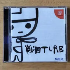 ドリームキャスト 戦国TURB ソフト