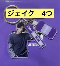 ENHYPEN ジェイク リステリン コラボ キーホルダー　JAKE 非売品