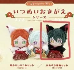 2026年最新】あやかし いつぬいの人気アイテム - メルカリ