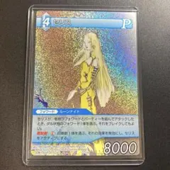 2025年最新】ff6 セリスの人気アイテム - メルカリ