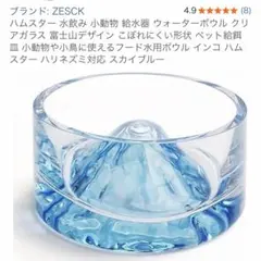 ハムスター 水飲み 小動物 給水器 ウォーターボウル　水飲み皿　置き型水皿