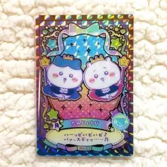 ちいかわ ウエハース ラッキーカードコレクション