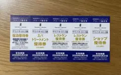 阪急阪神ホールディングス　株主優待　ザリッツカールトン大阪　宿泊　レストラン