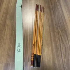 2026年最新】和竿 渓流の人気アイテム - メルカリ