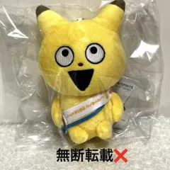にしむらゆうじ作品 カバンに付けられるぬいぐるみ 金田こん
