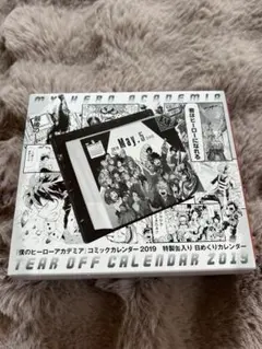 僕のヒーローアカデミア コミックカレンダー 2019コミックカレンダー