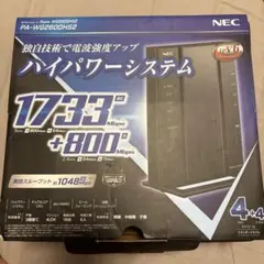 中古美品】NEC PA-WX540DHP 無線LANルーター - メルカリ