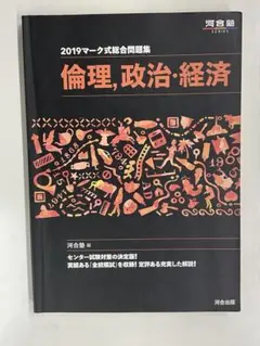 2025年最新】マーク式総合問題集の人気アイテム - メルカリ