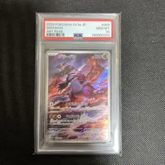 ポケモンカード ガラルサンダー　AR #188 PSA10 image_bc365348-da64-4ec6-ba34-
