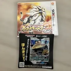 3DS ソフト　ポケットモンスター サン