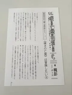 2026年最新】嘆きの亡霊は引退したいの人気アイテム - メルカリ