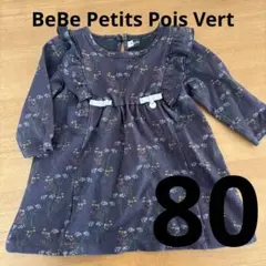 Bebe ワンピース　80㎝