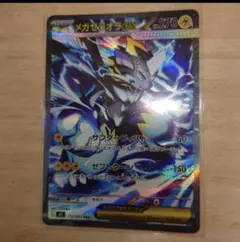 ポケモンカード アビスアイ メガゼラオラex SAR 112/081 531 - メルカリ