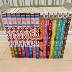 ママレード・ボーイ/ママレード・ボーイlittle 全巻セット