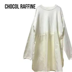 ショコラフィネ　長袖膝丈ワンピース　チュニック　シンプル　異素材切替