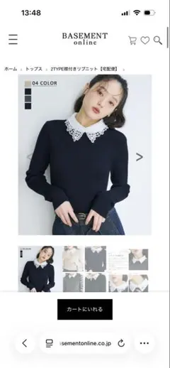 BASEMENT 2TYPE襟付きリブニット　ネイビー