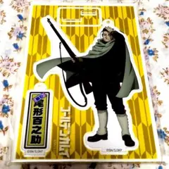 ゴールデンカムイ　アクリルスタンドキーチェーン　尾形百之助