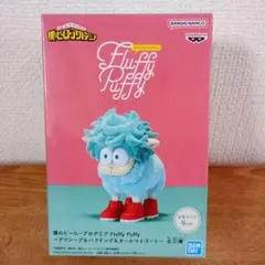 ヒロアカ　フラッフィーパフィーフィギュア【デクシープ】