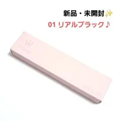 【新品・未開封】ウォンジョンヨ ドローイングライナー 01 リアルブラックのサムネイル