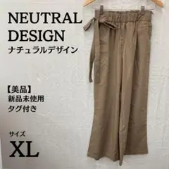 新品未使用タグ付き NEUTRALDESIGN ベージュ カジュアルパンツ XL